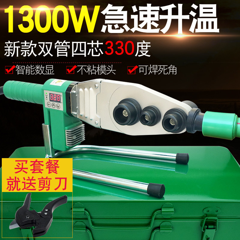 PPR水管热熔器数显高温大功率塑料熔接烫机20-63水电焊接器伟星管