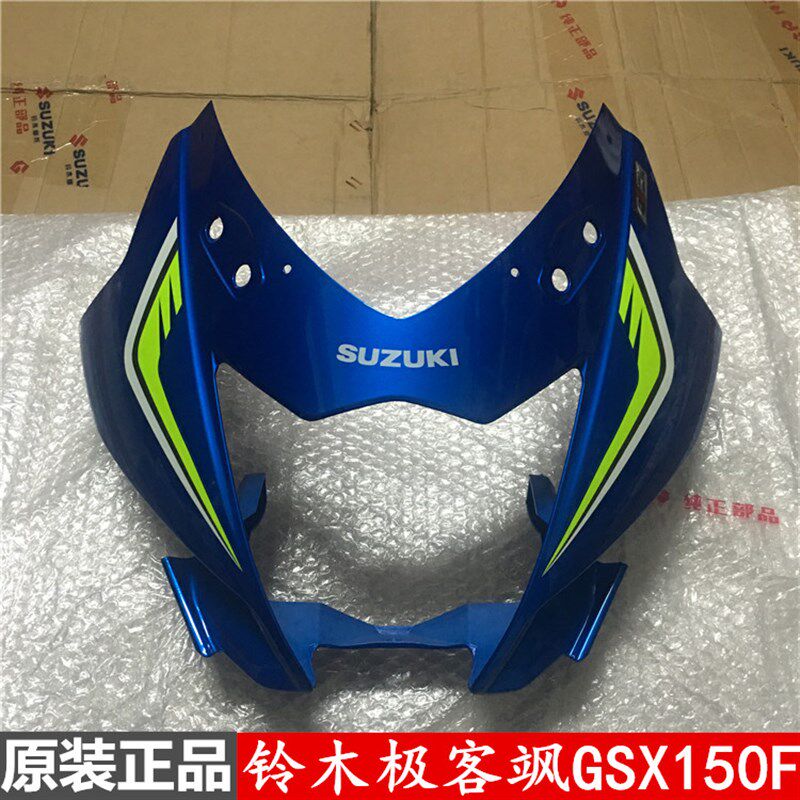 适用铃木极客飒GSX150F前导流罩灯箱大灯壳前把罩头罩挡风板原装