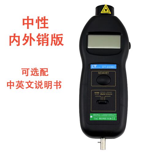 智能型/数字转速表/光电接触两用式/DT2236C