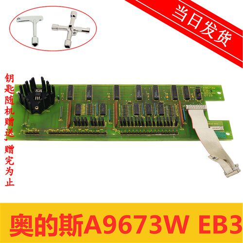 奥的斯电梯配件/A9673W EB A9673VEB3 G.SERIALG01线路板原装现货