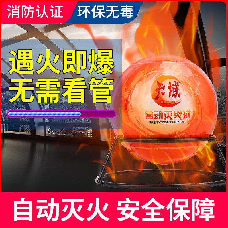 灭火器球弹宝自动消防干粉灭火蛋汽车家用傻瓜悬挂支架投掷式装置