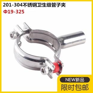 304不锈钢卫生级管支架管子夹吊码管卡201管夹带底座 管托管码32