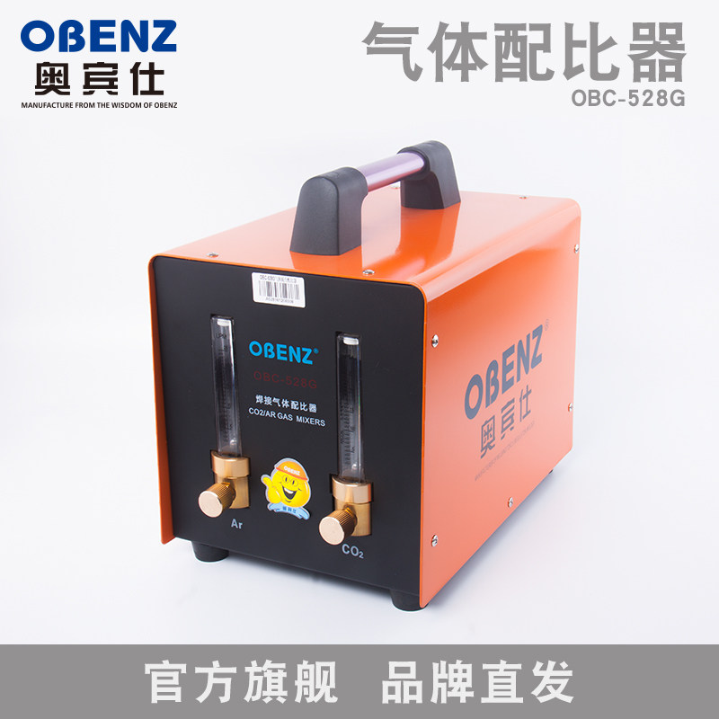 OBENZ/奥宾仕OBC-528G混合配比器 氩弧电焊机配件 CO2氩气混合器