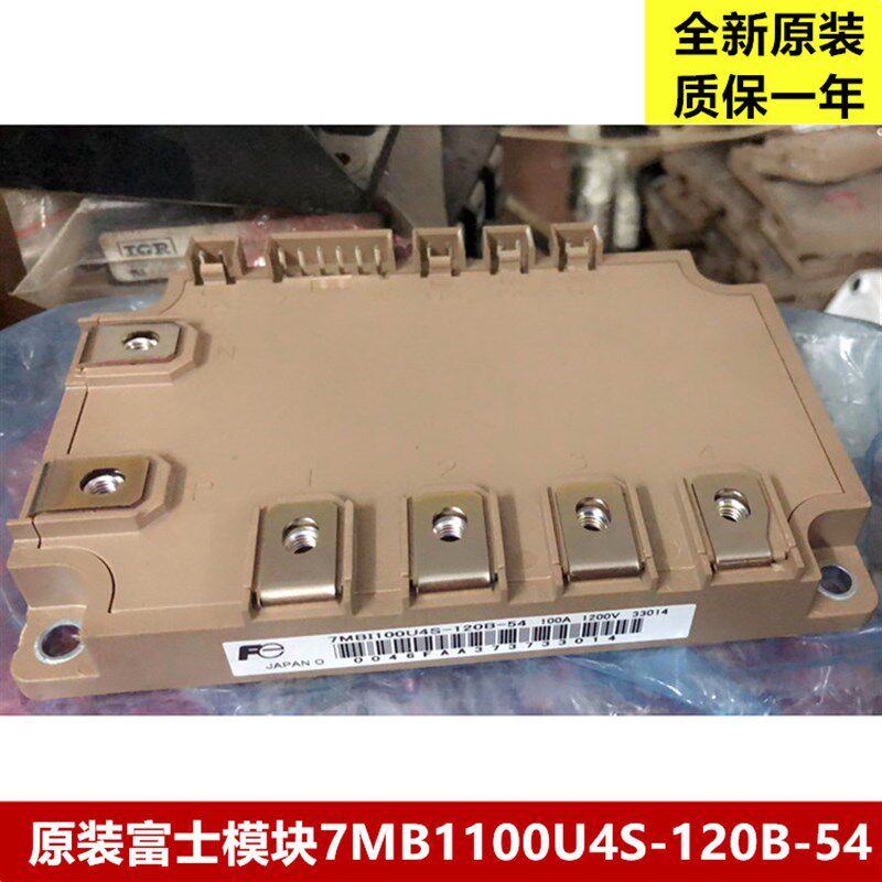 7MBI100U4S-120B-54 7MBI100U4S-120-50原装进口 电梯逆变模块