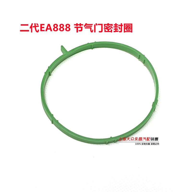 大众新帕萨特途观迈腾明锐昊锐节气门密封垫进气支管节气门密封圈