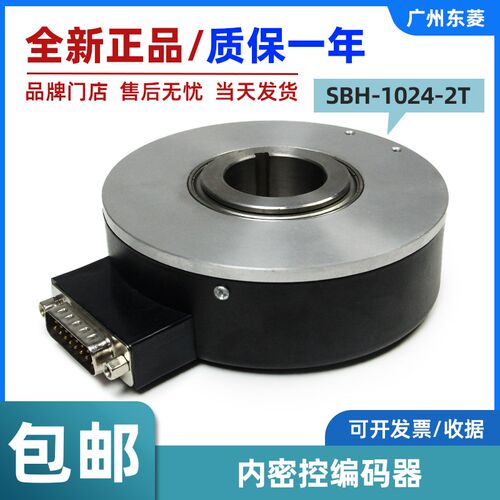 电梯内密控原装编码器 SBH-1024-2T(30-006-24)适用奥的斯 全新