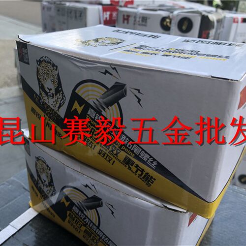 嘉锐 闪电豹410不锈钢钻尾螺丝 六角法兰面自钻自攻螺钉5.5*25/38