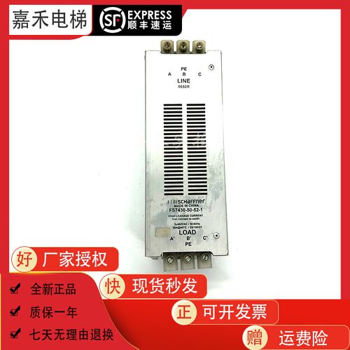 电梯配件日立电梯MCA电梯滤波器LOAD FS7430-50-52/-1原装现货