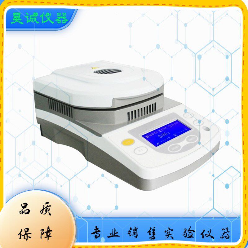 DSH-100A-5上海佑科高精度水分计水分测定仪 1mg卤素水分测定仪