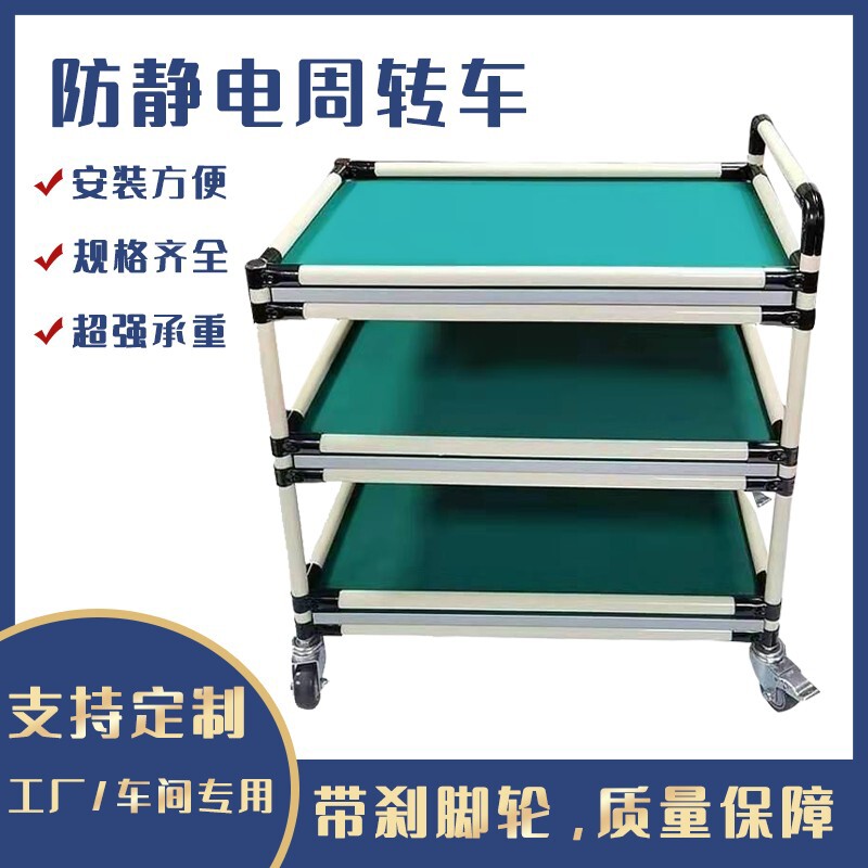 精益管防静电周转物料架工作台工具车多层移动手推车包邮广东省