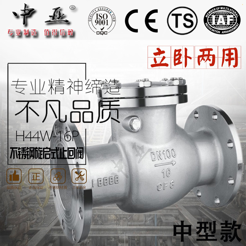 304不锈钢法兰止回阀 H44W-16P旋启式卧式翻板止回阀单向阀DN100