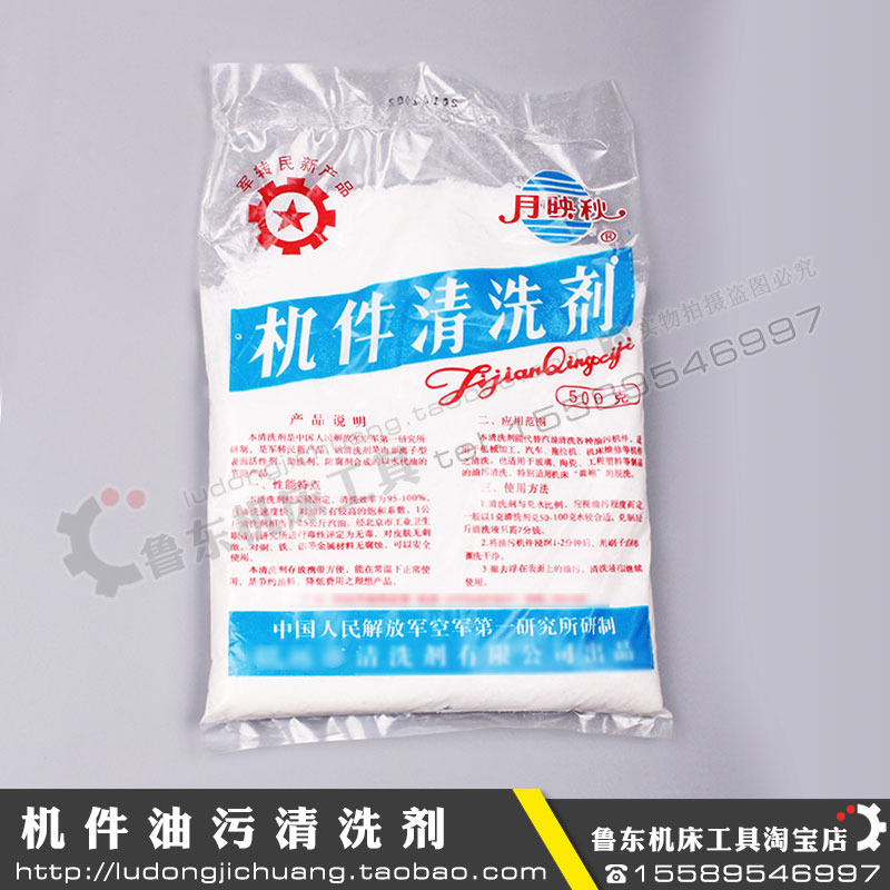 数控车床机械设备去除黄袍重油污机床配件齿轮轴清洁剂机件清洗剂