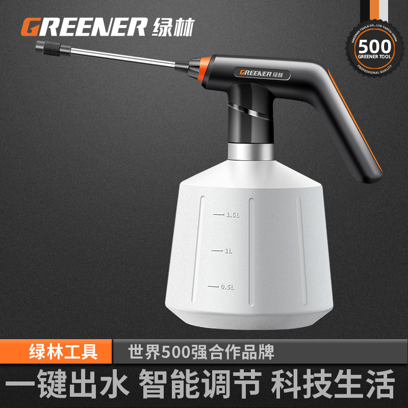 绿林电动喷壶浇花神器洒水壶长嘴壶养花自动浇水清洁专用喷雾器