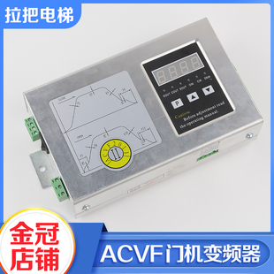 ACVF安利索门机变频器0.37KVA 0.5KW控制器1.适用星玛电梯配件