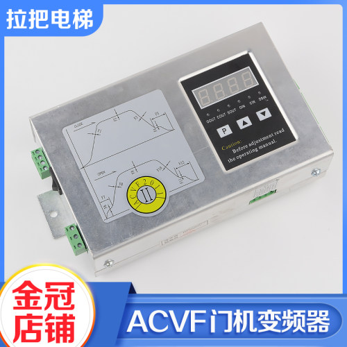 ACVF安利索门机变频器0.37KVA 0.5KW控制器1.5A适用星玛电梯配件