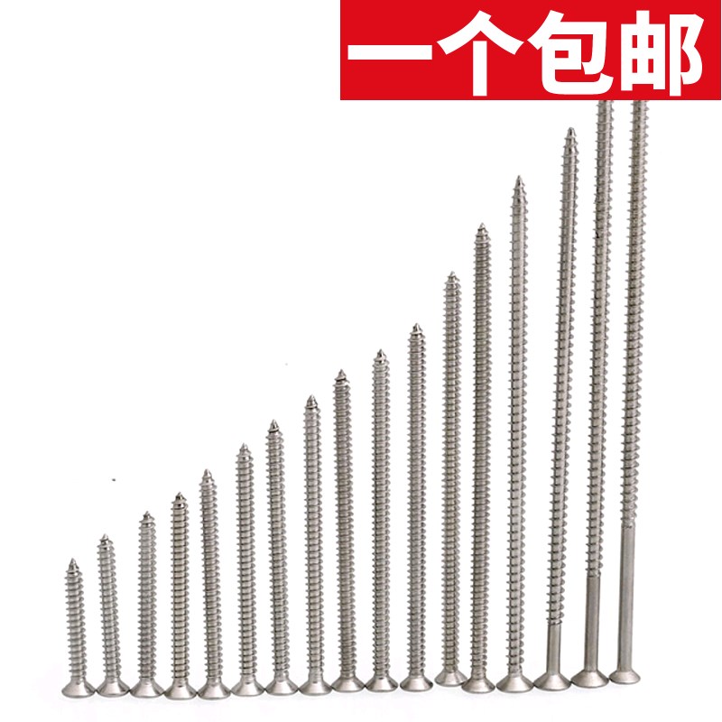 M3M4M5自攻螺丝钉加长尖头丝开关插座面板安装快丝十字30-150mm