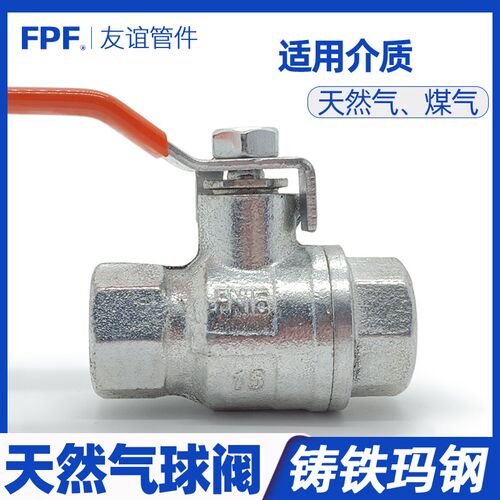 天然气专用球阀20开关15加厚4分1寸DN25重庆群建玛钢Q11F-16K丝扣