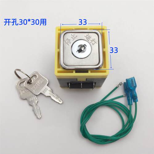 电梯基站锁LSL-1DS电源锁 方形外呼电锁30*30/33*33电锁开关