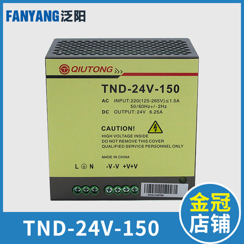 YD/TND-24V-150通力电梯井道网络电源盒EDP-150C-24 TND-150W-KOL