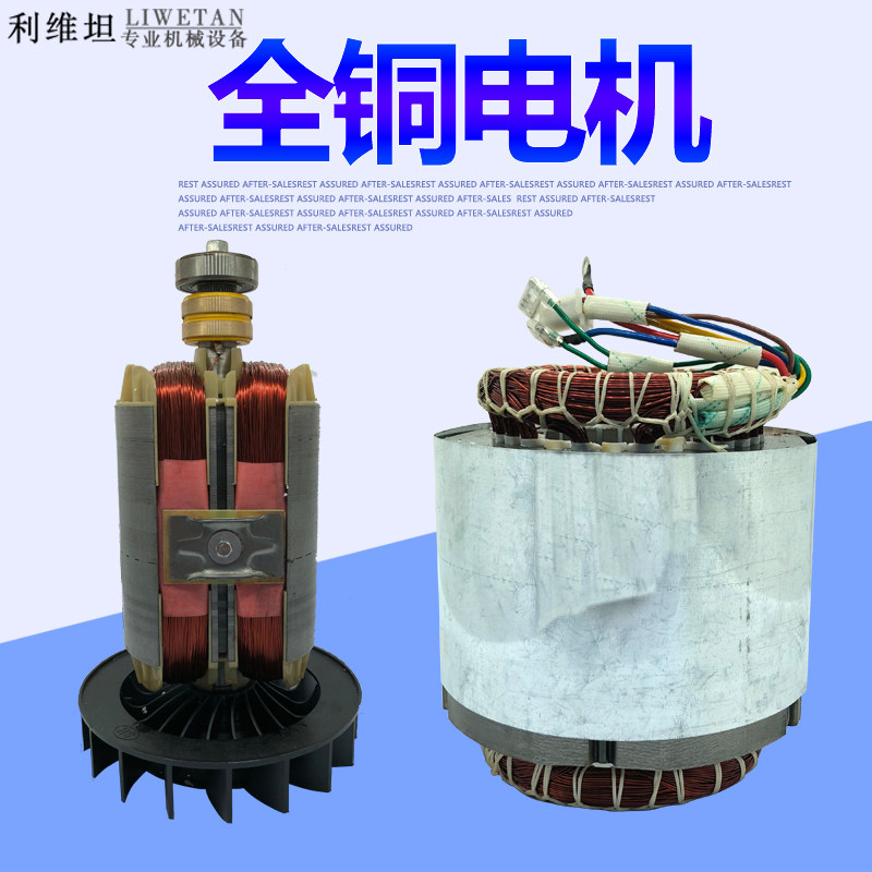 发电机配件5KW6.5kw7.5kw8千瓦单相三相电机定子转子全铜220V包邮