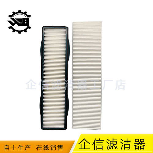 山东临工LG60 65 80 90E F挖掘机空调滤芯滤网HV纸空调循环过滤器