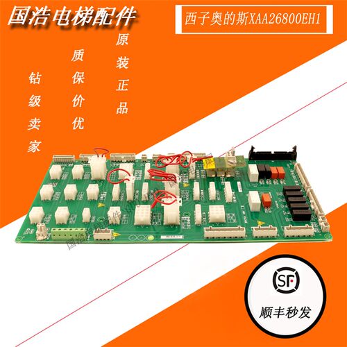 西子奥的斯电梯OH6000插件板 XAA26800EH1 SM.09CW/S 现货实拍