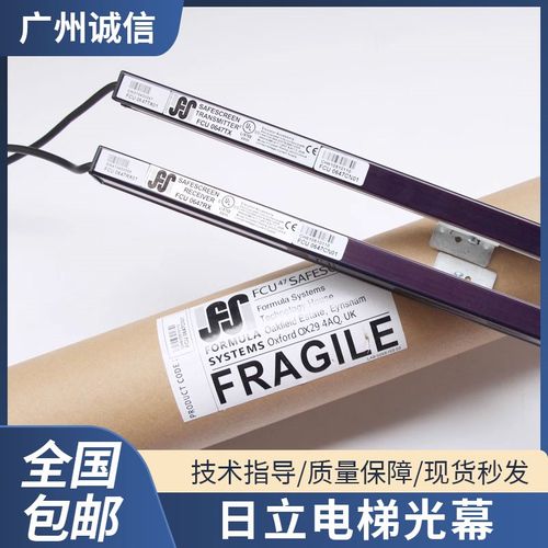 日立牛津光幕FCU0647CN01CN02日滨光幕TX/RX电梯感应配件全新原装
