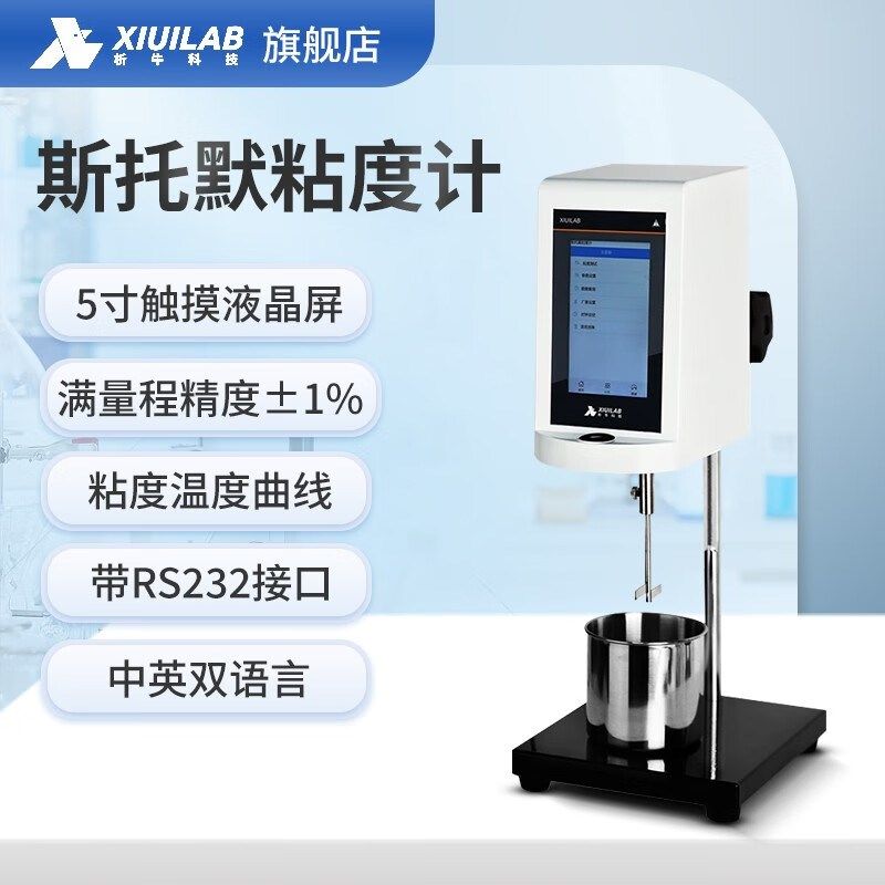 斯托默粘度计XU-STM转子乳胶油漆涂料粘度值数显KU粘度测试仪