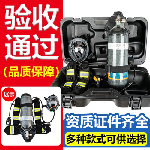 正压式空气呼吸器6.8L/6L纤维碳瓶RHZKF9机械电子款9L恒泰3c认证