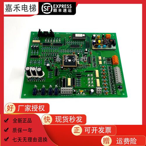 日立电梯配件电路板门机板DMC驱动板门机控制板DMC-1原装