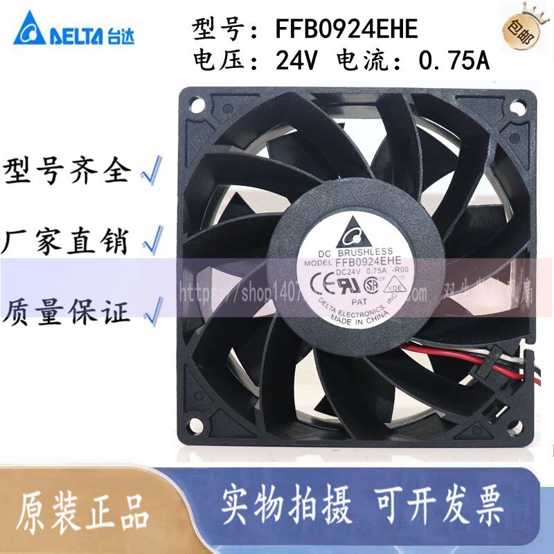 原装 台达 9cm 9038 FFB0924EHE 24v 0.75a 9238 变频器 散热风扇