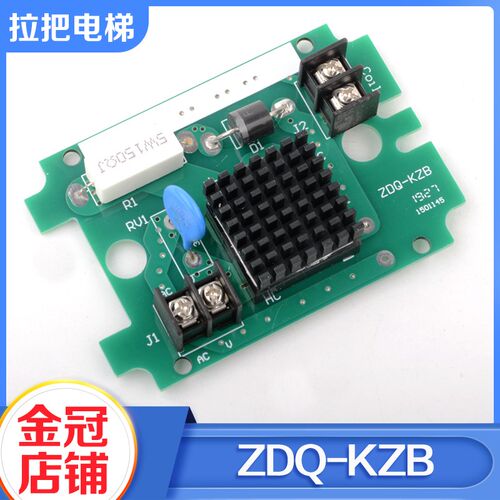 拉把电梯制动器DZE-14E抱闸电源板ZDQ-KZB适用沈阳蓝光博林特配件