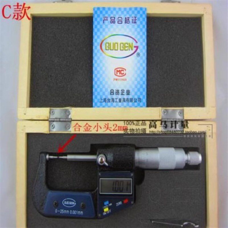 上海量具 数显小头千分尺0-25mm电子小头数显千分尺/测头直径2mm3