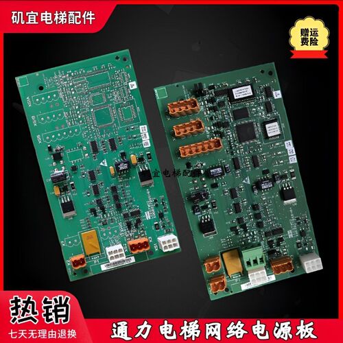 适用于通力电梯并联板KM50027064G03 G02 KM802870G03 G01现货