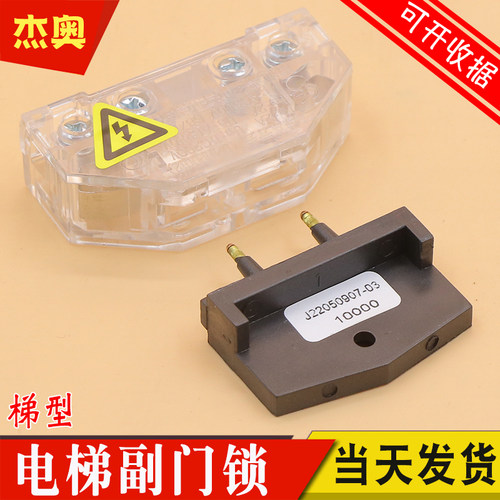 佛马特副付门接触点开关 厅门层门付门锁开关 电梯配件适用蒂森电