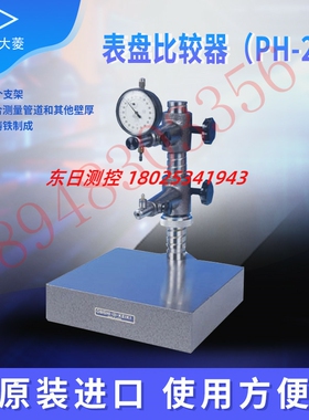 日本大菱OBISHI刻度比较器 MA101 MA102 MA103 MB201 MB202测量台