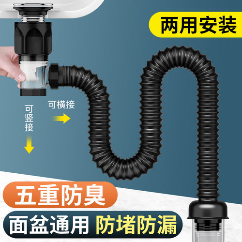 起点如日洗脸盆下水道防臭下水管洗手池台盆面盆软管排水配件管b