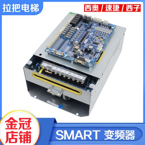 原装杭西奥电梯主机变频器SMART一体机100-LR-4007/4011//4015-H3