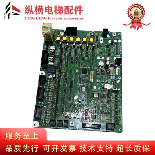 日立电梯主板 ELSC05主板 PL000327-A N3003919-C/A/F 电梯配件