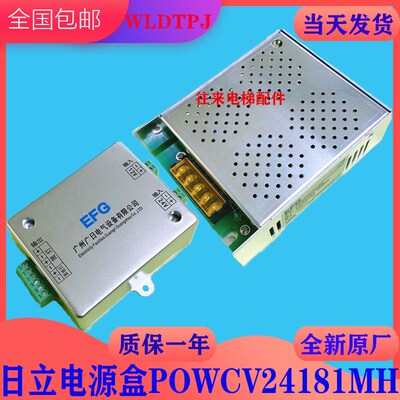 全新原厂MCA轿厢照明控制EFG电源LED恒压电源盒POWCV24181MH