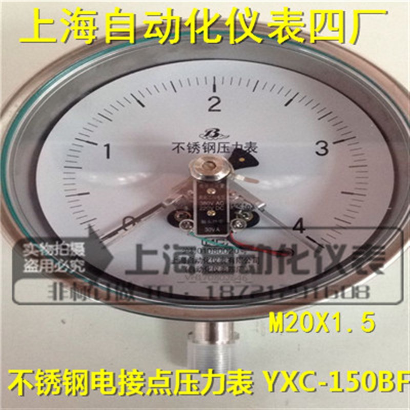 上海自动化仪表四厂不锈钢磁助式电接点压力表YXC-150BF上自仪