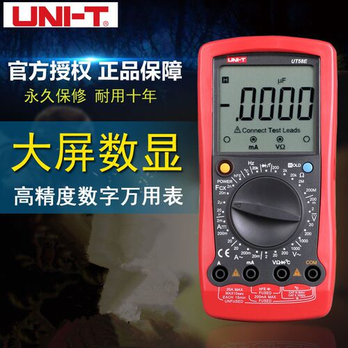 优利德UT58D UT58C UT58A UT58B UT58E数字高精度防烧万用表