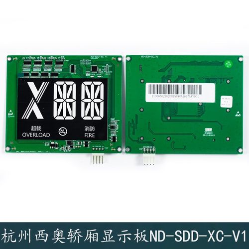 杭州西奥电梯6.4寸断码轿厢内显示器ND-SDD-XC-V1板XOA3667AXV001