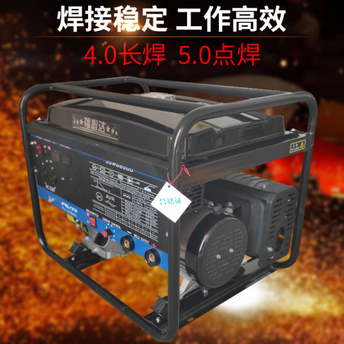 福必达 重庆八千瓦发电电焊一体机 8KW300A发焊两用机