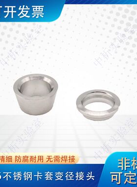 316不锈钢前后卡套 前后双卡环密封 接3 6 mm1/4 1/8英寸气路管
