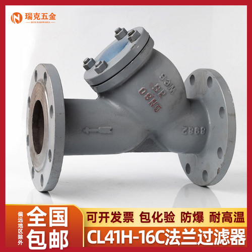 GL41H-16C WCB 铸钢Y型过滤器 Y型法兰过滤器 除污器 DN50 80 100