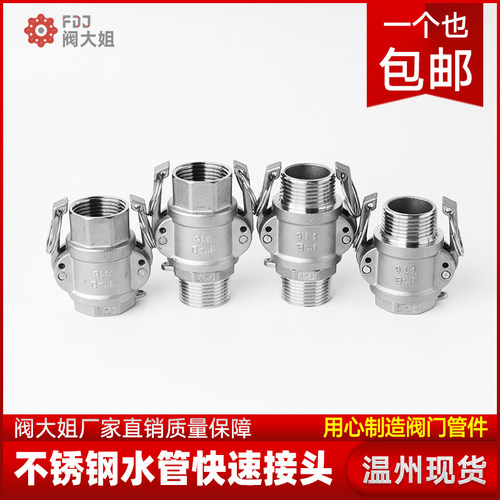304不锈钢水管快速接头卡扣式AD型内丝高压水枪DF外丝快接头4分BF