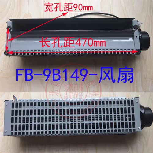 迅电梯达风扇 机 横流风扇 轿厢风扇 ZFB9B149 AC220V FB-9B-149