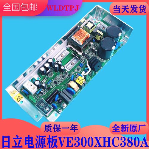 全新原厂日立电梯电源板VE300XHC380A电源开关VC300XHC380-AM