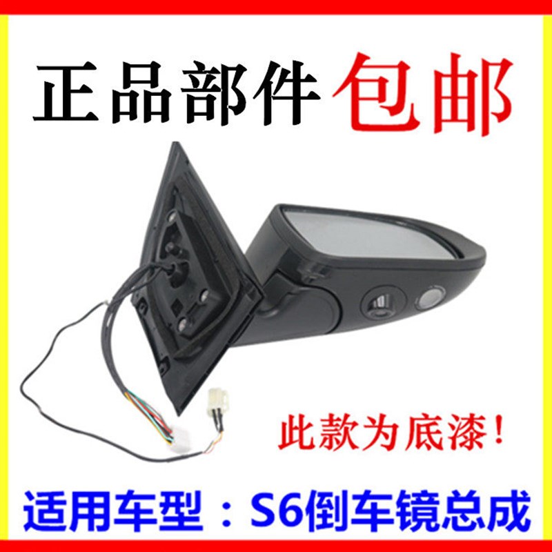 适用于比亚迪S6车外后视镜总成 S6倒车镜总成电动/手动折叠反光镜